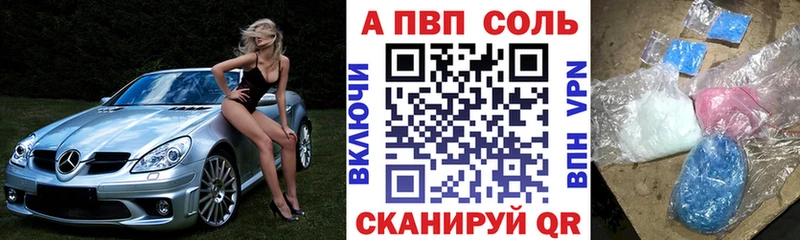 A PVP Crystall как найти наркотики дарк нет состав Ершов
