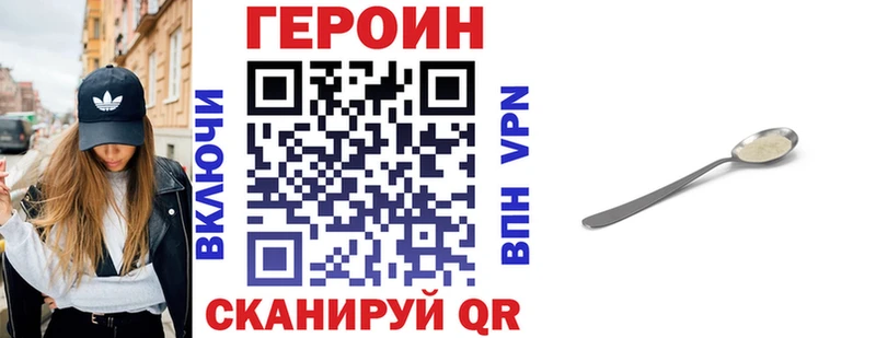 как найти закладки  мега зеркало  ГЕРОИН хмурый  Ершов 